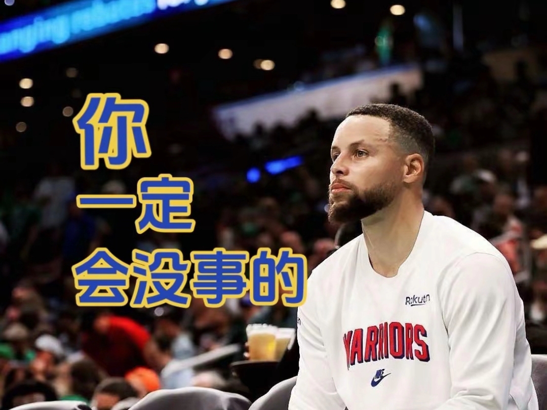 开云电子-关于库里意外战胜西班牙队，锐不可当引爆全场！赢得满堂喝彩的信息